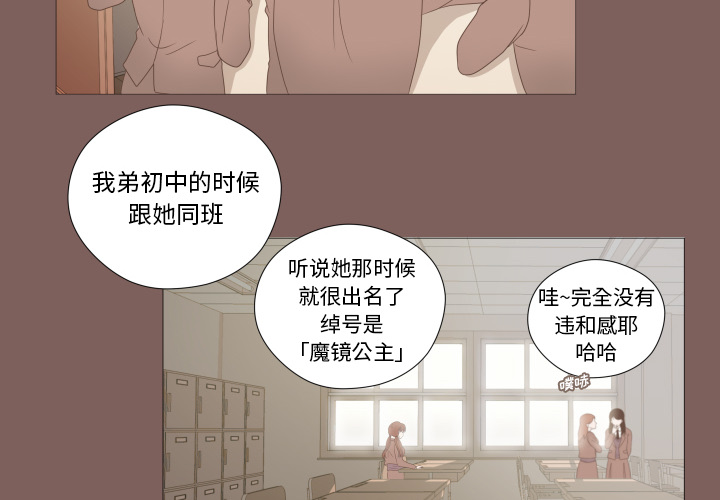 《迟来的真心》漫画最新章节第3话 3免费下拉式在线观看章节第【80】张图片