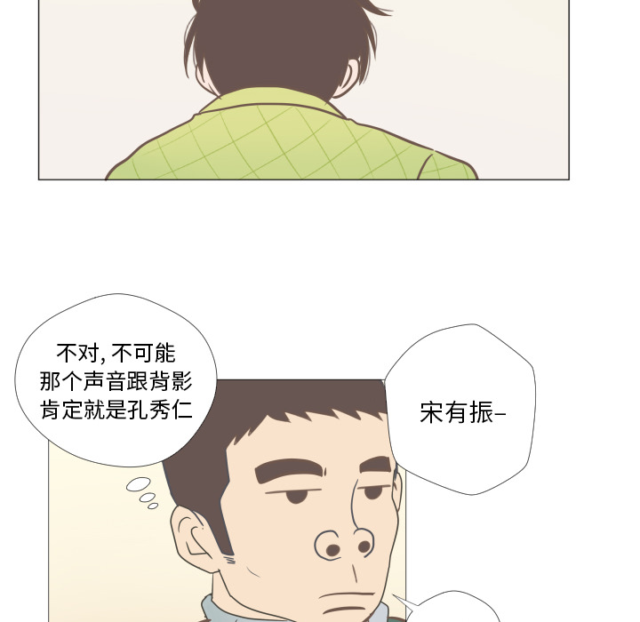 《迟来的真心》漫画最新章节第3话 3免费下拉式在线观看章节第【49】张图片