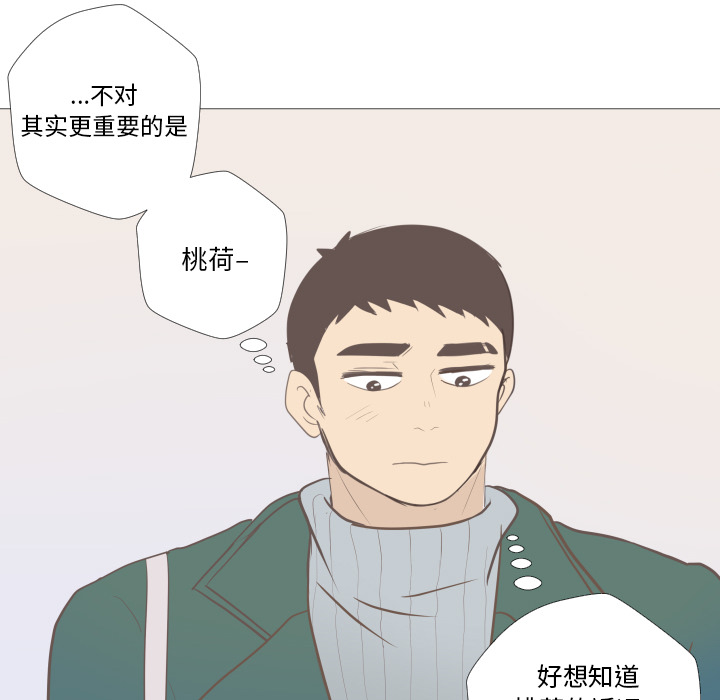 《迟来的真心》漫画最新章节第3话 3免费下拉式在线观看章节第【15】张图片