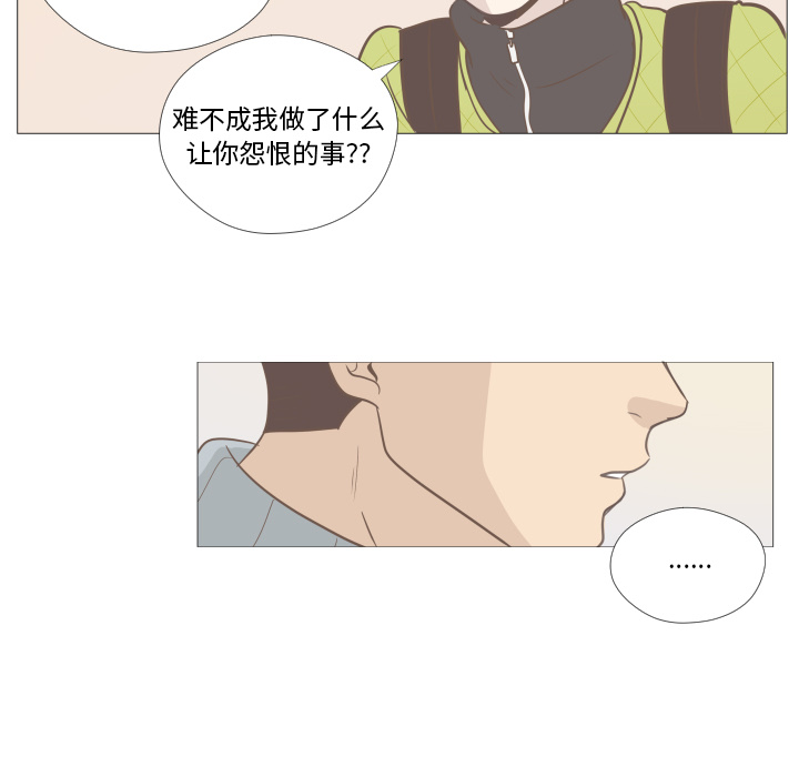 《迟来的真心》漫画最新章节第3话 3免费下拉式在线观看章节第【18】张图片