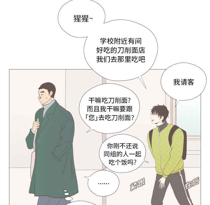 《迟来的真心》漫画最新章节第3话 3免费下拉式在线观看章节第【24】张图片