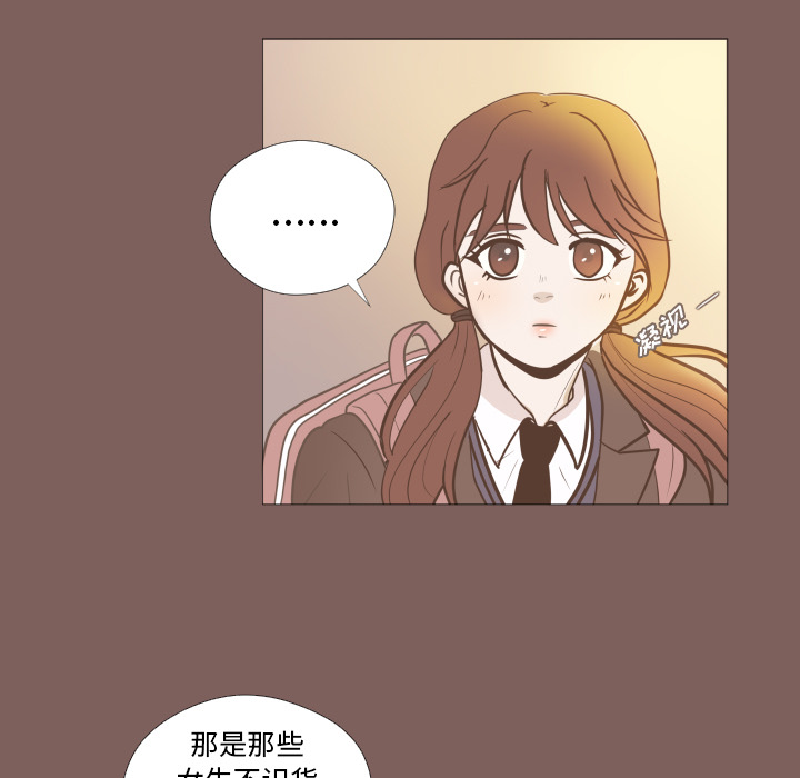 《迟来的真心》漫画最新章节第3话 3免费下拉式在线观看章节第【66】张图片