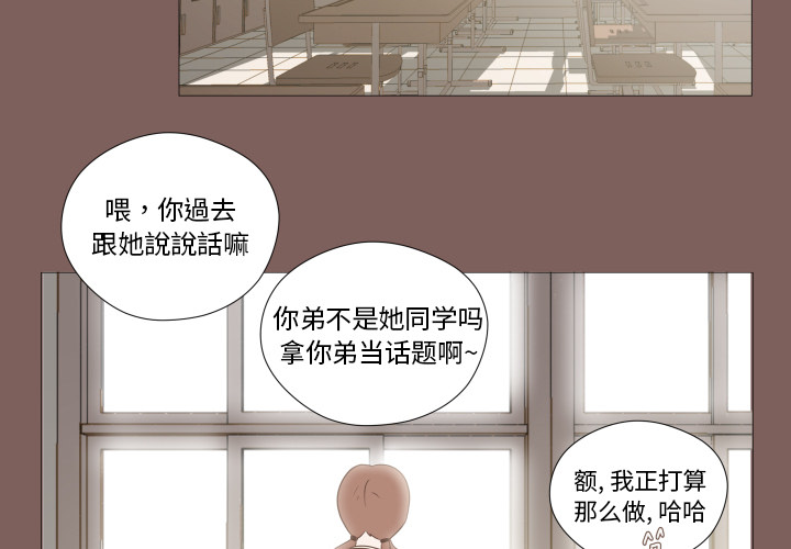 《迟来的真心》漫画最新章节第3话 3免费下拉式在线观看章节第【79】张图片