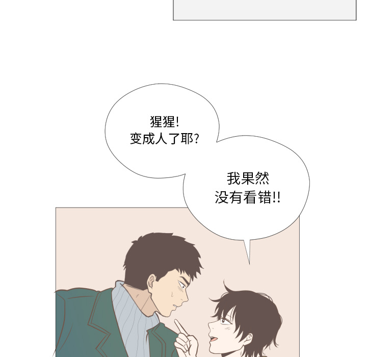 《迟来的真心》漫画最新章节第3话 3免费下拉式在线观看章节第【9】张图片