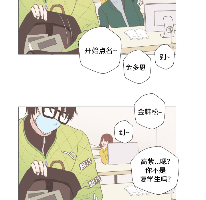 《迟来的真心》漫画最新章节第3话 3免费下拉式在线观看章节第【53】张图片