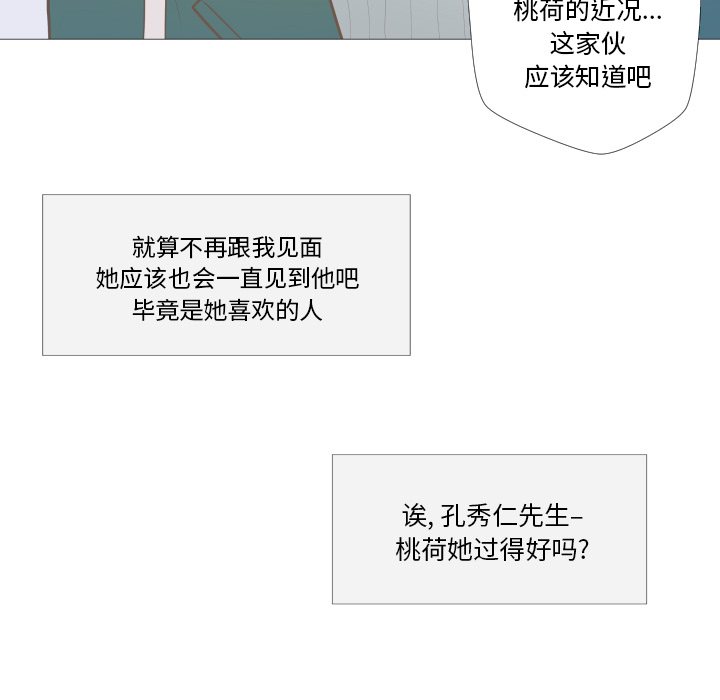 《迟来的真心》漫画最新章节第3话 3免费下拉式在线观看章节第【14】张图片