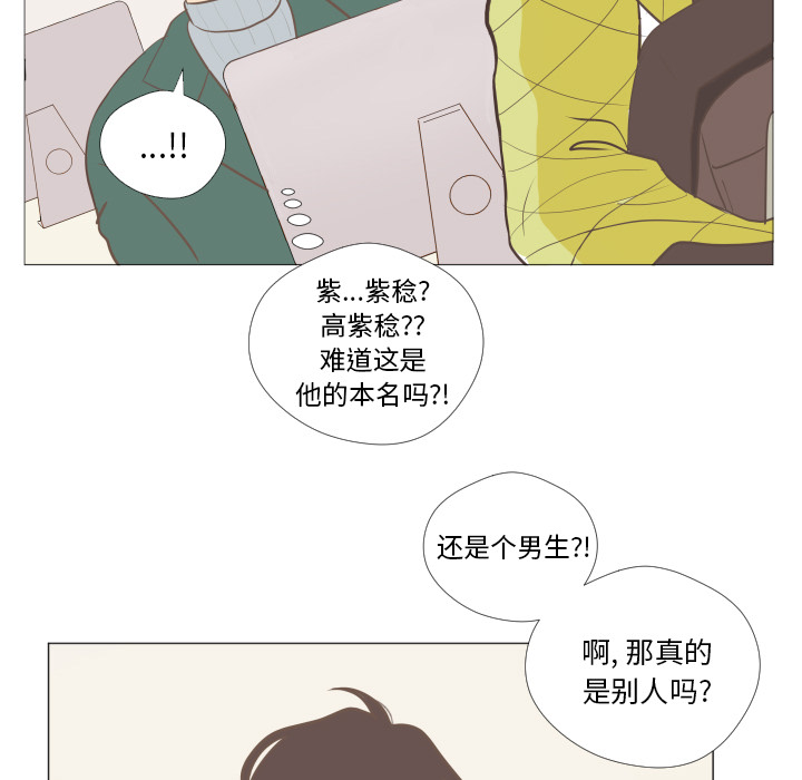 《迟来的真心》漫画最新章节第3话 3免费下拉式在线观看章节第【50】张图片