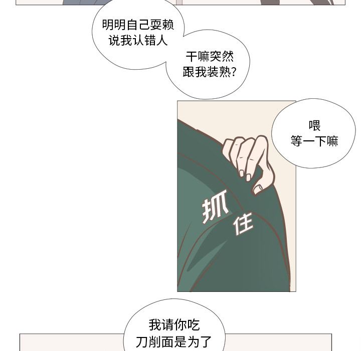 《迟来的真心》漫画最新章节第3话 3免费下拉式在线观看章节第【23】张图片