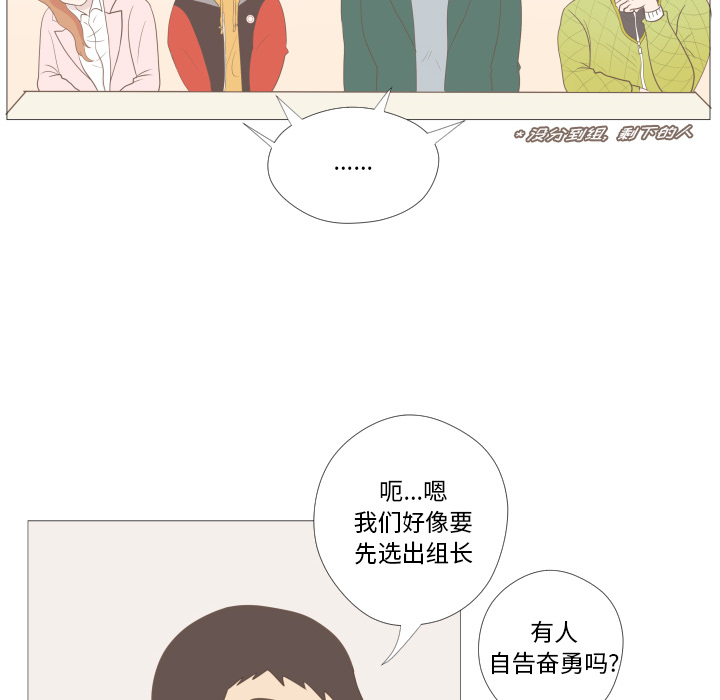 《迟来的真心》漫画最新章节第3话 3免费下拉式在线观看章节第【40】张图片