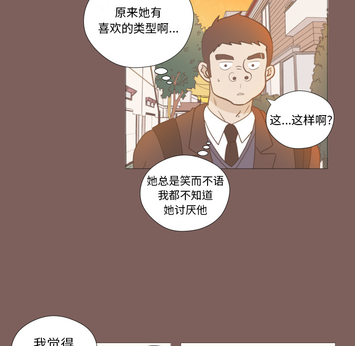 《迟来的真心》漫画最新章节第3话 3免费下拉式在线观看章节第【60】张图片