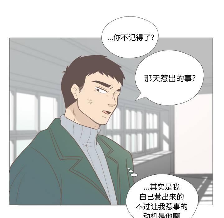 《迟来的真心》漫画最新章节第3话 3免费下拉式在线观看章节第【17】张图片