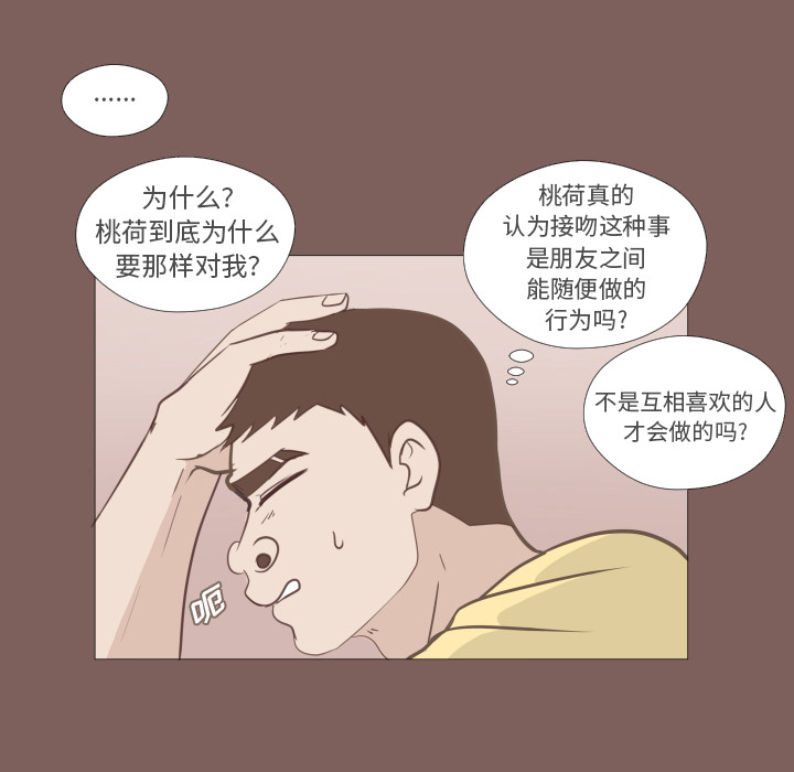 《迟来的真心》漫画最新章节第5话 5免费下拉式在线观看章节第【75】张图片