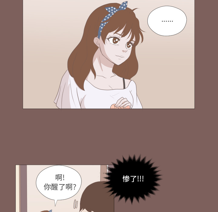 《迟来的真心》漫画最新章节第5话 5免费下拉式在线观看章节第【72】张图片