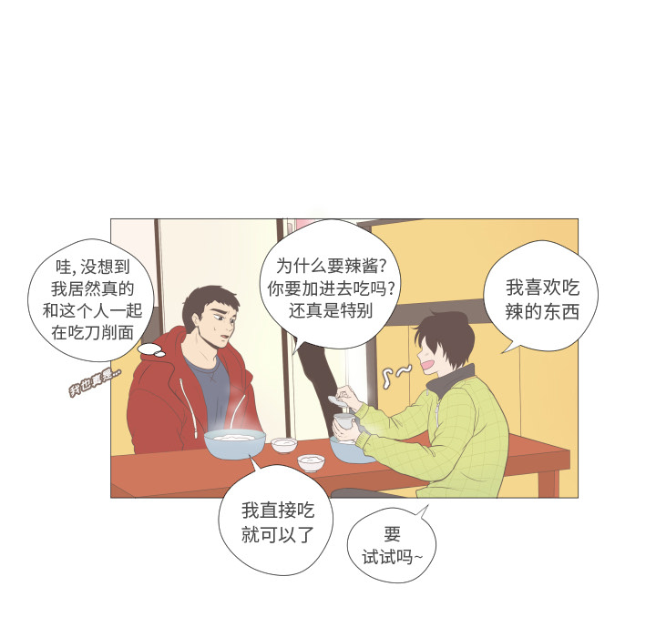 《迟来的真心》漫画最新章节第5话 5免费下拉式在线观看章节第【34】张图片