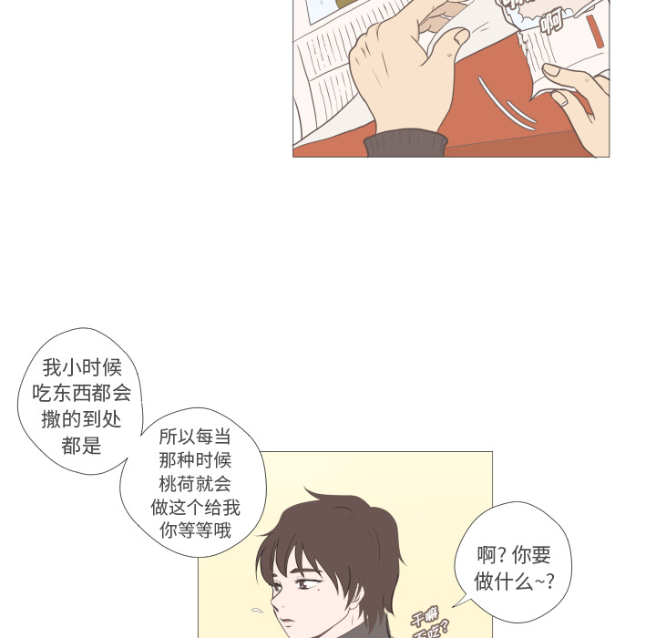 《迟来的真心》漫画最新章节第5话 5免费下拉式在线观看章节第【28】张图片