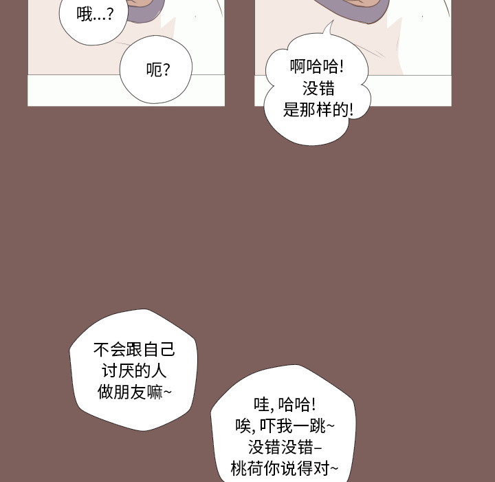 《迟来的真心》漫画最新章节第6话 6免费下拉式在线观看章节第【48】张图片