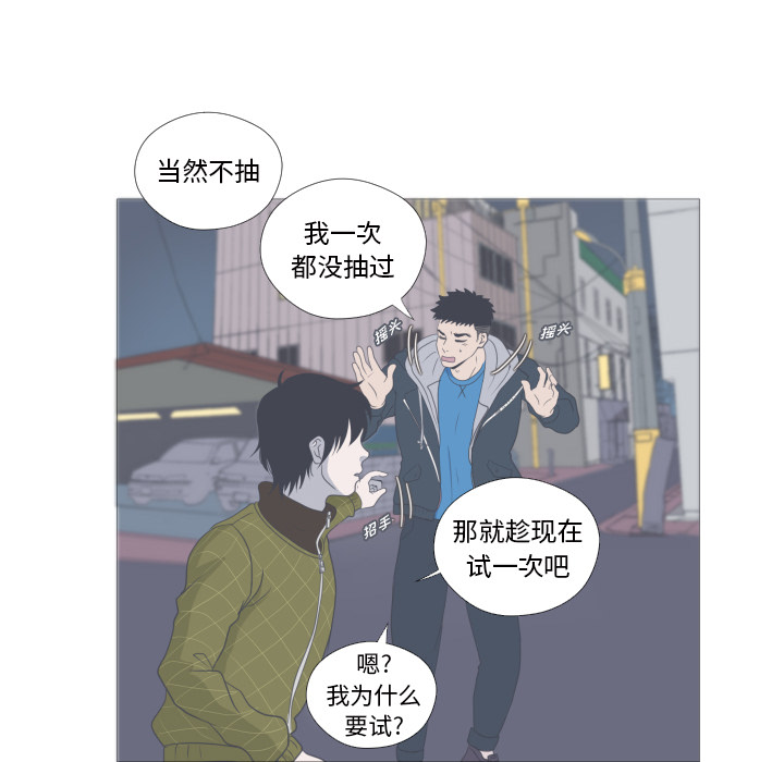 《迟来的真心》漫画最新章节第6话 6免费下拉式在线观看章节第【25】张图片