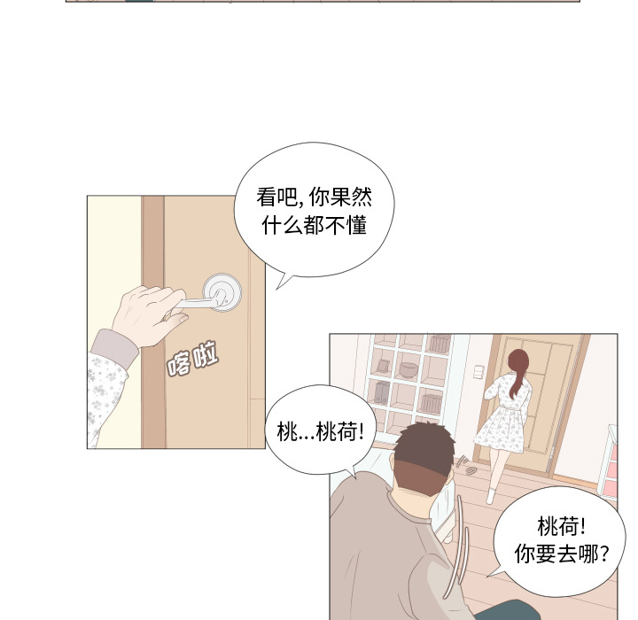 《迟来的真心》漫画最新章节第7话 7免费下拉式在线观看章节第【3】张图片