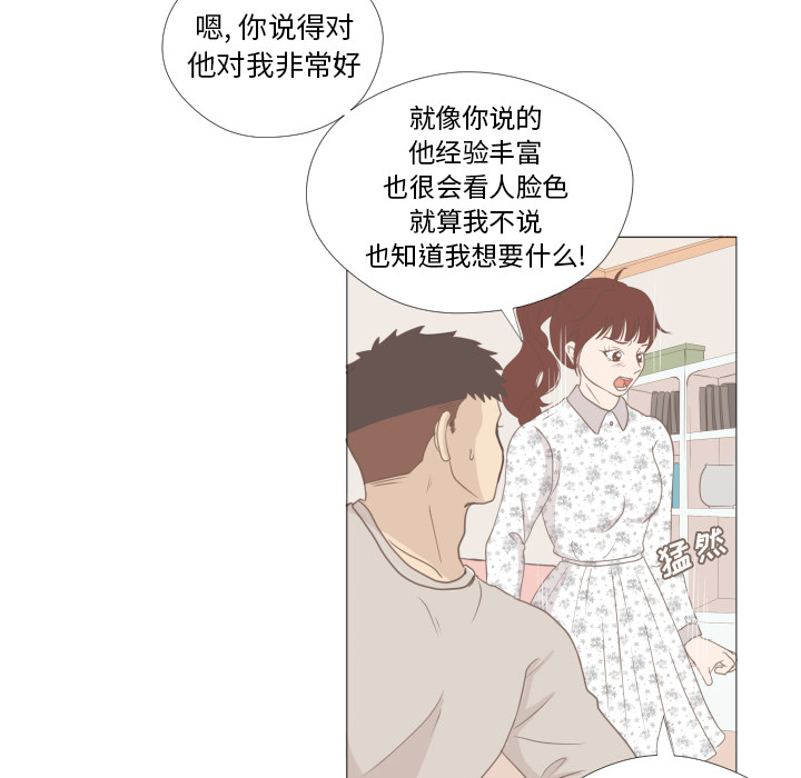 《迟来的真心》漫画最新章节第7话 7免费下拉式在线观看章节第【12】张图片