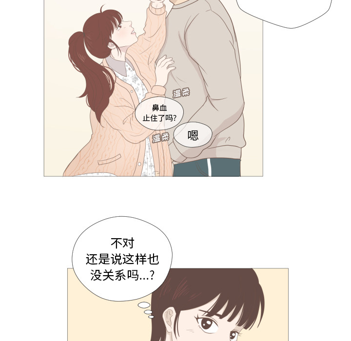 《迟来的真心》漫画最新章节第7话 7免费下拉式在线观看章节第【31】张图片