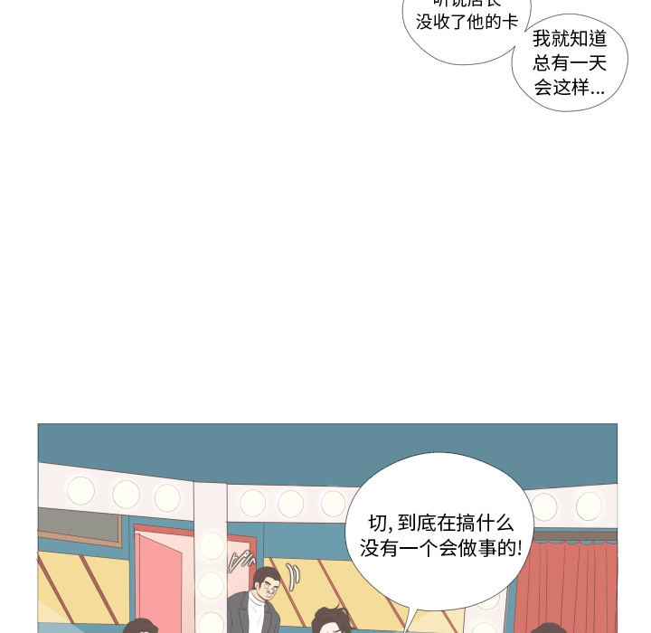 《迟来的真心》漫画最新章节第8话 8免费下拉式在线观看章节第【40】张图片