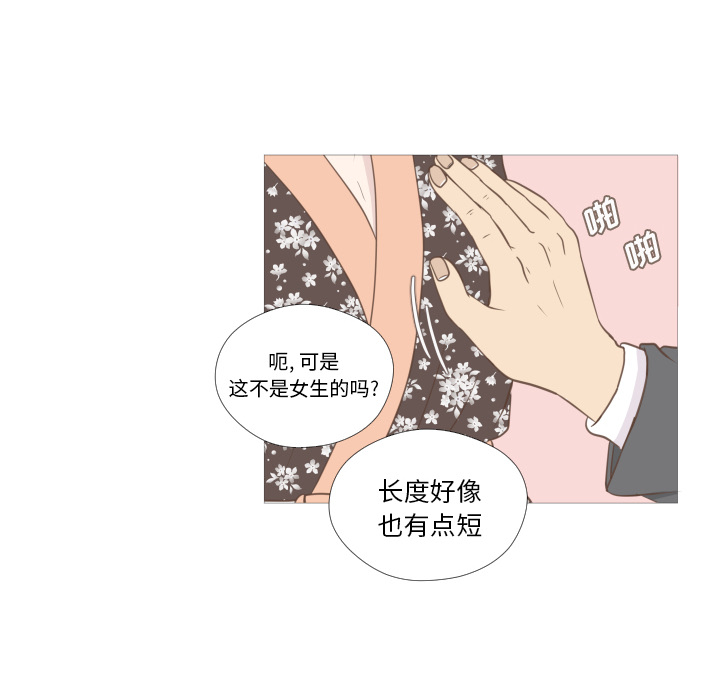 《迟来的真心》漫画最新章节第8话 8免费下拉式在线观看章节第【20】张图片