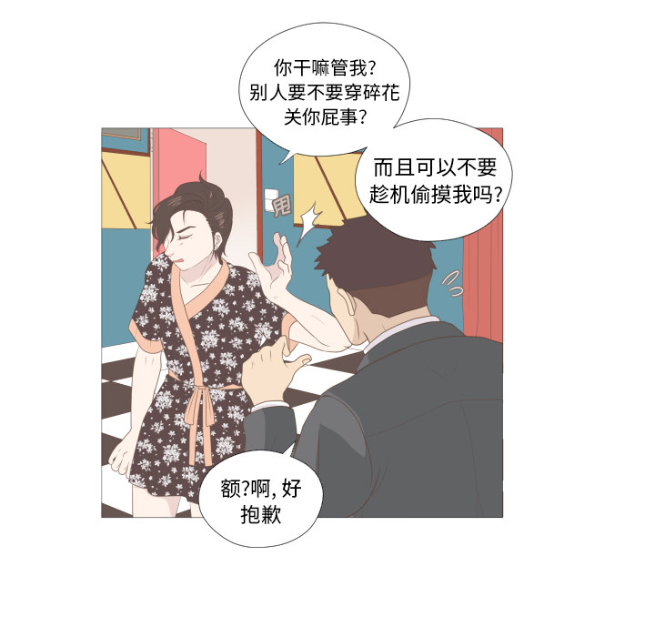 《迟来的真心》漫画最新章节第8话 8免费下拉式在线观看章节第【17】张图片