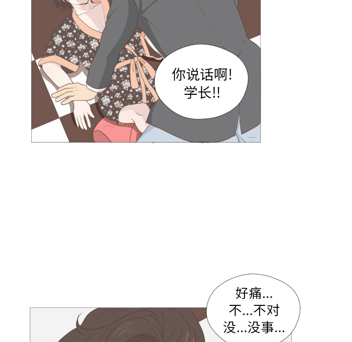 《迟来的真心》漫画最新章节第8话 8免费下拉式在线观看章节第【33】张图片