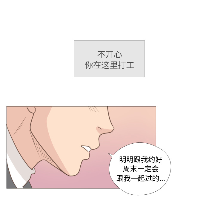 《迟来的真心》漫画最新章节第8话 8免费下拉式在线观看章节第【56】张图片