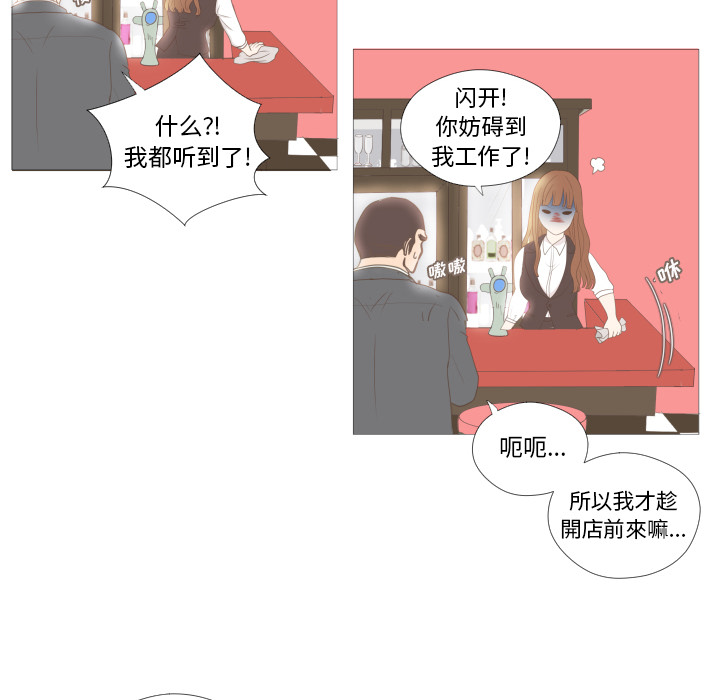 《迟来的真心》漫画最新章节第8话 8免费下拉式在线观看章节第【67】张图片