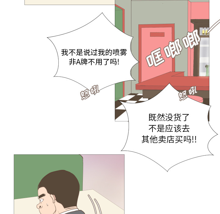 《迟来的真心》漫画最新章节第8话 8免费下拉式在线观看章节第【44】张图片