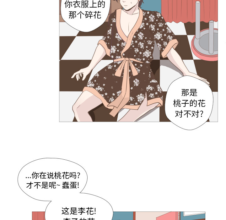 《迟来的真心》漫画最新章节第8话 8免费下拉式在线观看章节第【28】张图片