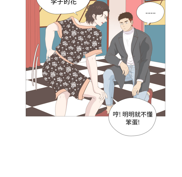 《迟来的真心》漫画最新章节第8话 8免费下拉式在线观看章节第【27】张图片