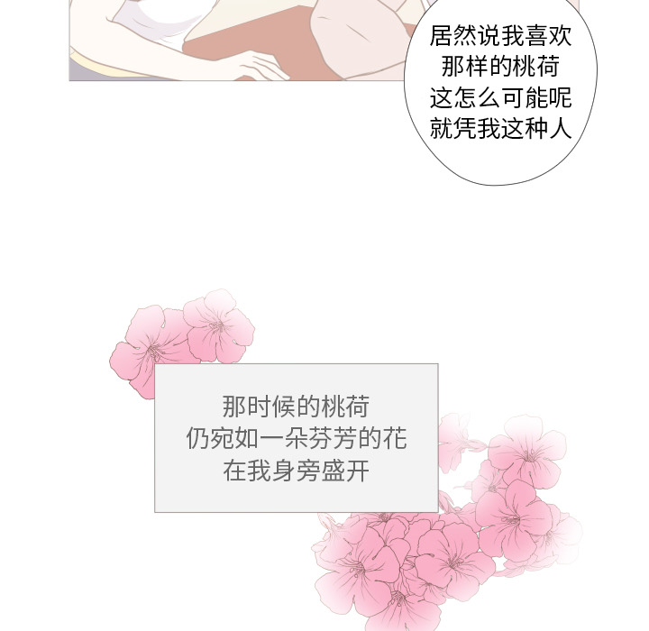 《迟来的真心》漫画最新章节第9话 9免费下拉式在线观看章节第【31】张图片