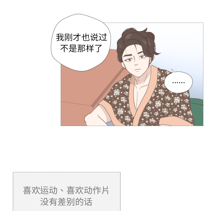 《迟来的真心》漫画最新章节第9话 9免费下拉式在线观看章节第【35】张图片