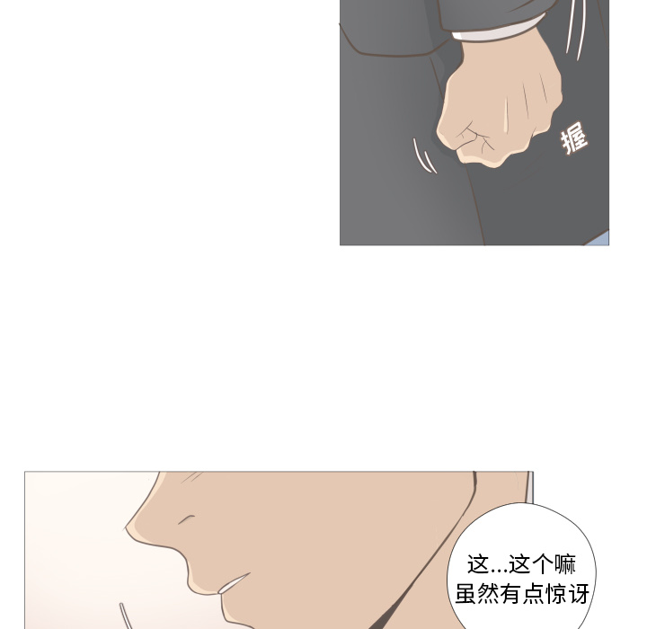 《迟来的真心》漫画最新章节第9话 9免费下拉式在线观看章节第【48】张图片