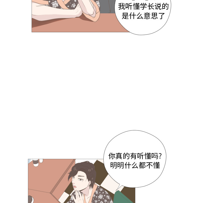 《迟来的真心》漫画最新章节第9话 9免费下拉式在线观看章节第【57】张图片