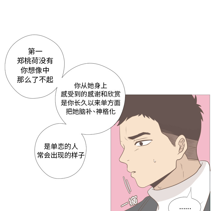 《迟来的真心》漫画最新章节第9话 9免费下拉式在线观看章节第【28】张图片