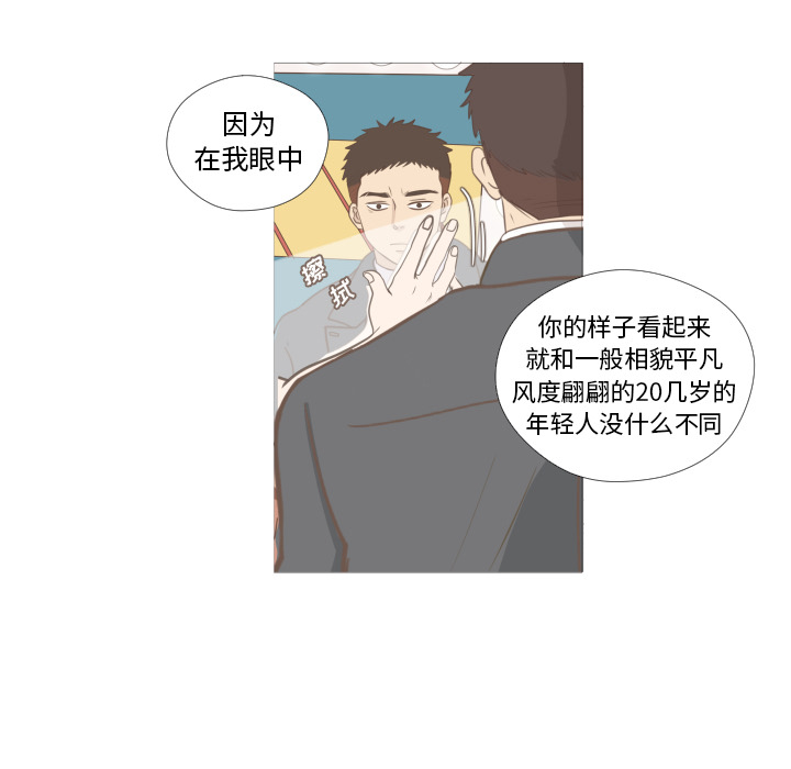 《迟来的真心》漫画最新章节第9话 9免费下拉式在线观看章节第【20】张图片