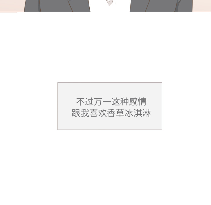 《迟来的真心》漫画最新章节第9话 9免费下拉式在线观看章节第【36】张图片