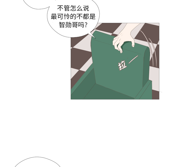 《迟来的真心》漫画最新章节第9话 9免费下拉式在线观看章节第【70】张图片