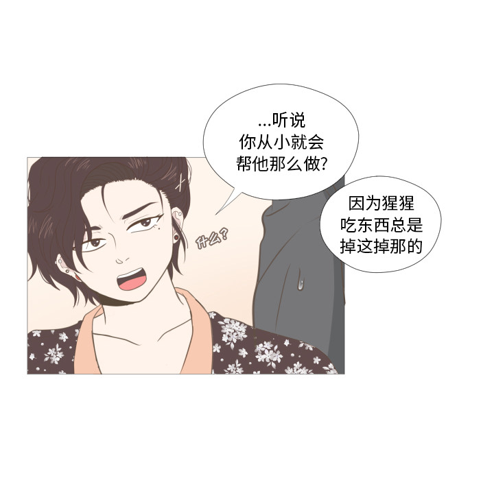 《迟来的真心》漫画最新章节第9话 9免费下拉式在线观看章节第【80】张图片