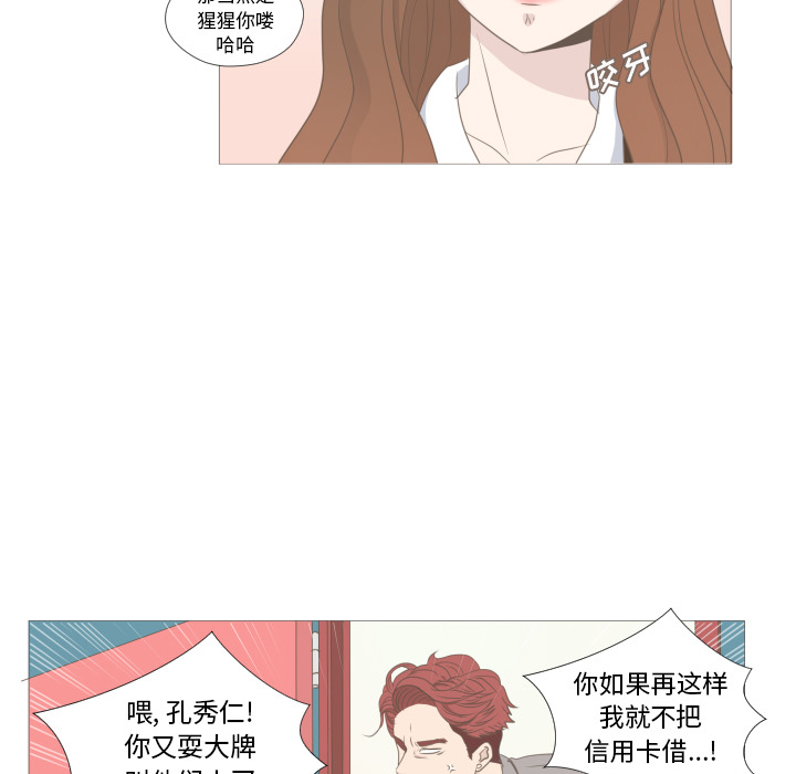 《迟来的真心》漫画最新章节第9话 9免费下拉式在线观看章节第【75】张图片