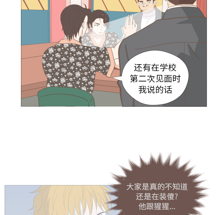 《迟来的真心》漫画最新章节第9话 9免费下拉式在线观看章节第【24】张图片