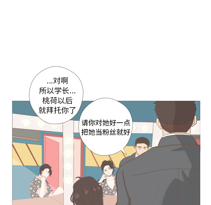 《迟来的真心》漫画最新章节第9话 9免费下拉式在线观看章节第【62】张图片