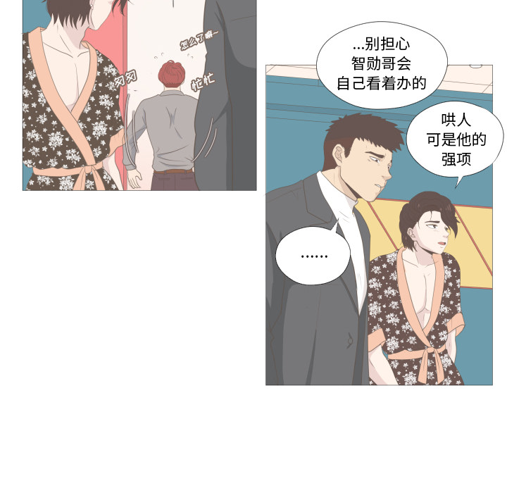 《迟来的真心》漫画最新章节第9话 9免费下拉式在线观看章节第【72】张图片