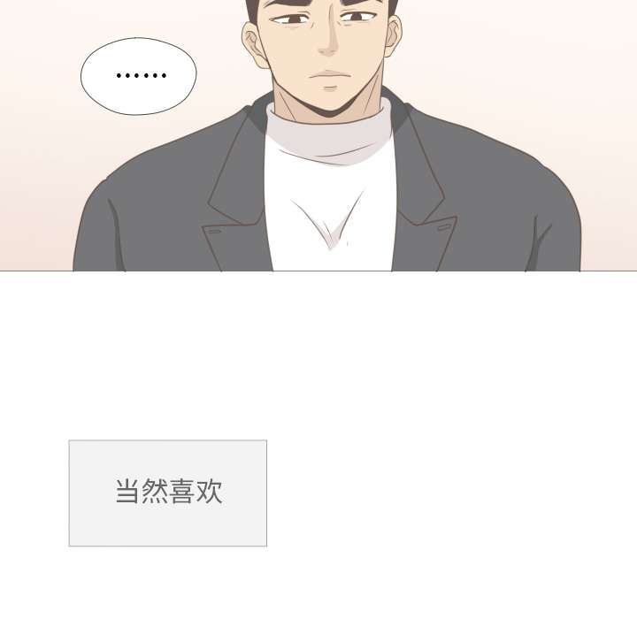 《迟来的真心》漫画最新章节第9话 9免费下拉式在线观看章节第【45】张图片