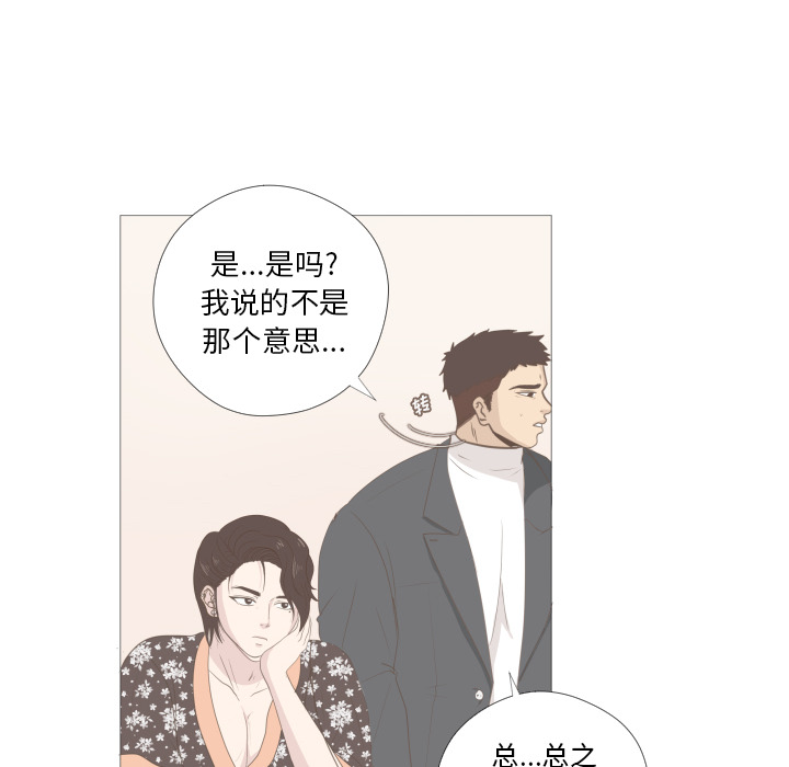 《迟来的真心》漫画最新章节第9话 9免费下拉式在线观看章节第【58】张图片