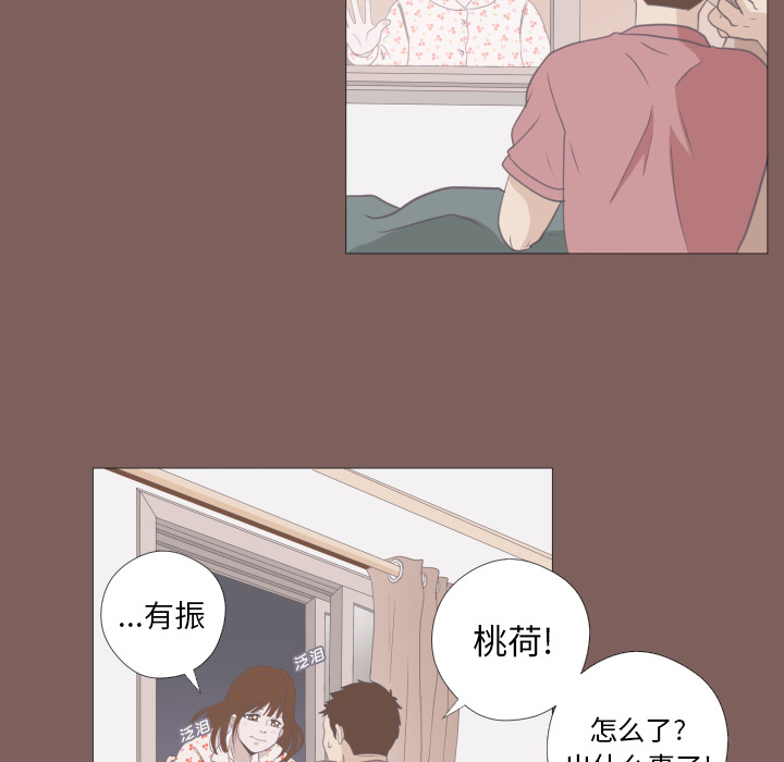 《迟来的真心》漫画最新章节第10话 10免费下拉式在线观看章节第【72】张图片