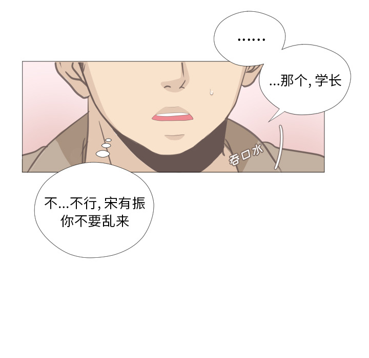 《迟来的真心》漫画最新章节第10话 10免费下拉式在线观看章节第【6】张图片